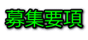 �g���b�V���@�̔��㗝�X��W�v��