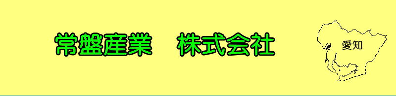 ��ՎY�Ɗ�����Ё@�g���b�V���̔��X